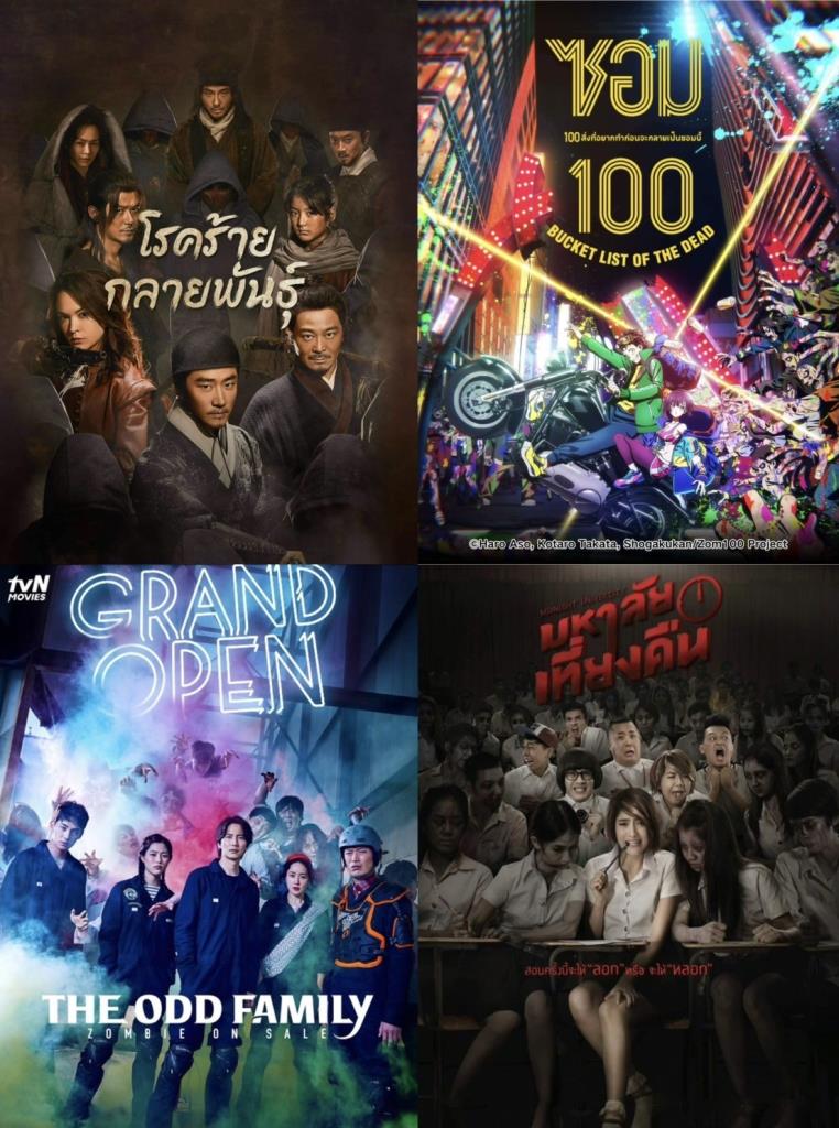 Top 4 Must-Watch Zombie-Themed Content from Thailand, China, Korea, and Japan on iQIYI (Ai Qiyi)