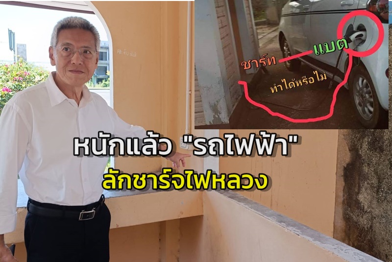 Phang Nga Municipality Takes Action Against Illegal Use of Royal Lights by Electric Train