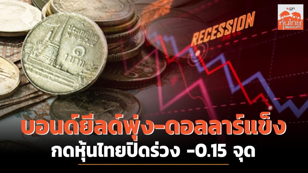 Thai Stock Market Closes Slightly Lower Amid Dollar’s Strengthening Exchange Rate