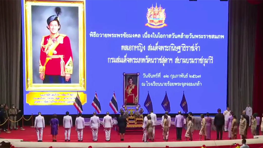 Royal Military Academy Chulachomklao Blessing Ceremony for Her Royal ...