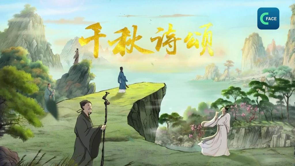 China Media Group Premieres First AI-Generated Animation Series Celebrating Chinese Culture and Identity