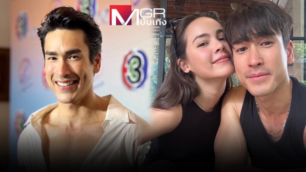 “Nadech” reveals that he has postponed his wedding with “Yaya” indefinitely, insists that it is not yet his last birthday wish for his girlfriend as a boyfriend.