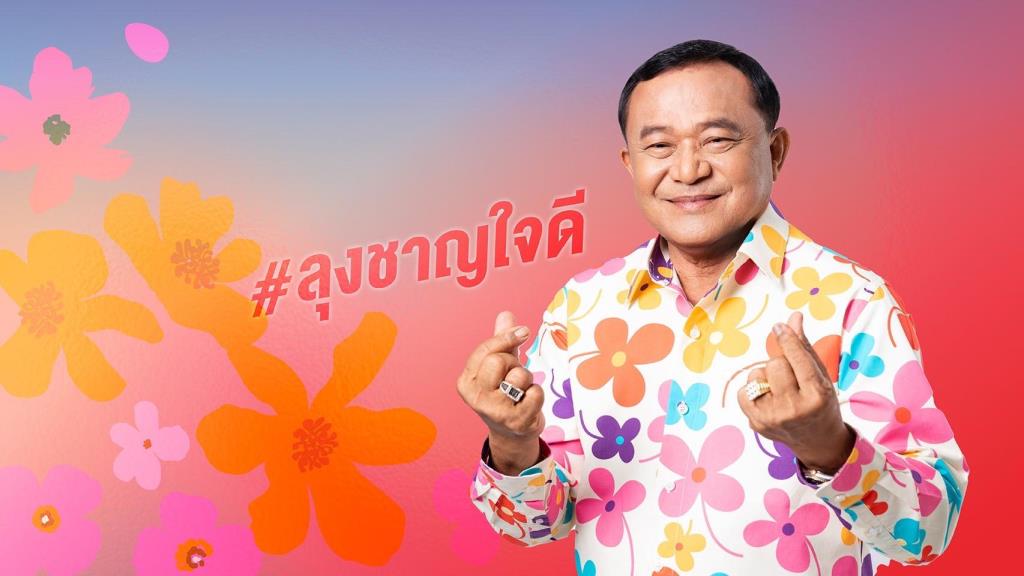 Outdated points trigger hurt!  “Chan Puangphet” might should cease his duties.  After profitable the election for the chairmanship of Pathum Regional Administrative Company