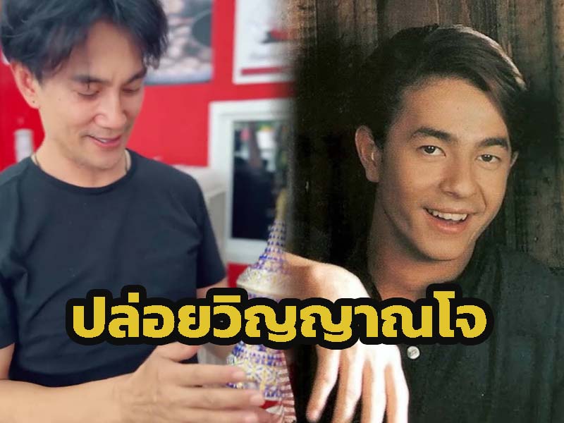 Ta Boy Scout's Emotional Journey: Releasing Joe's Spirit After 7 Years ...