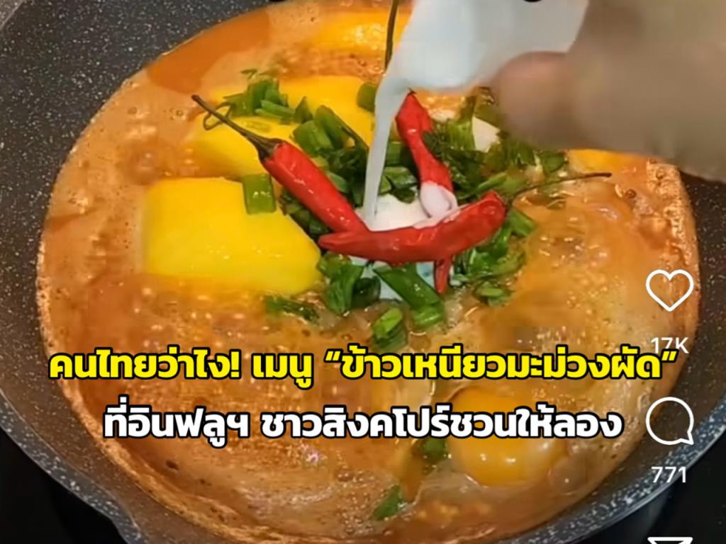 Viral Controversy: Singaporean Influencer’s ‘Mango Sticky Rice Stir-Fry’ Sparks Outrage Amongst Thai Meals Lovers