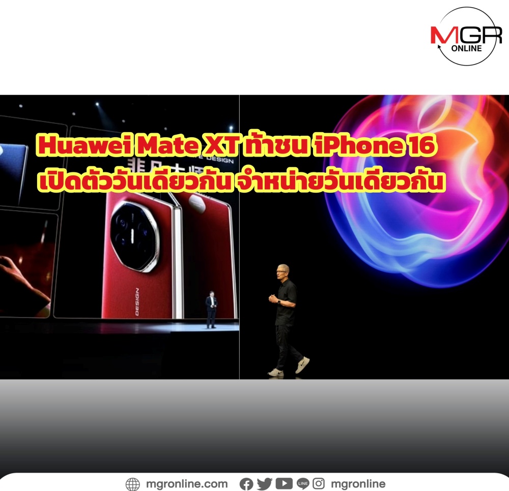 Sanctions? What Sanctions? Huawei Mate XT Takes Aim at iPhone 16 with Daring Same-Day Launch