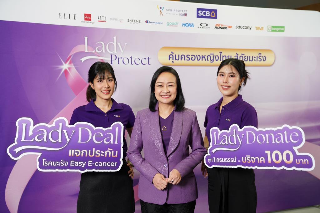 SCB launches Lady Protect campaign to earn 1 million baht in cancer insurance