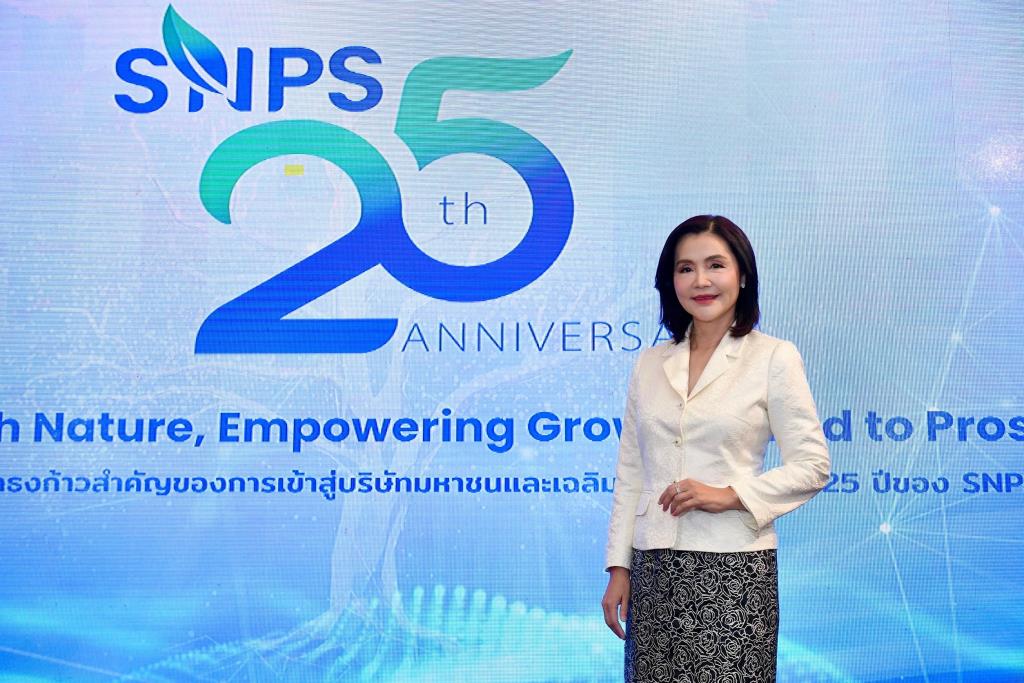 SNPS ฉลองครบรอบ 25 ปี ขับเคลื่อนธุรกิจเพื่อความยั่งยืน