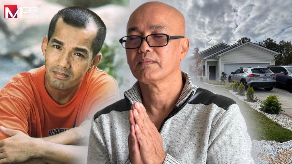 Take a look at your amazing new life! “Haew Regency” has built a site and has a house and a car in America.