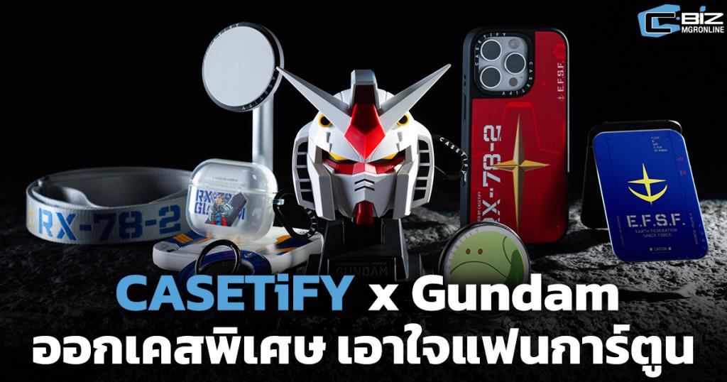 Photo Gallery CASETiFY x Gundam ออกเคสพิเศษเอาใจแฟนการ์ตูน