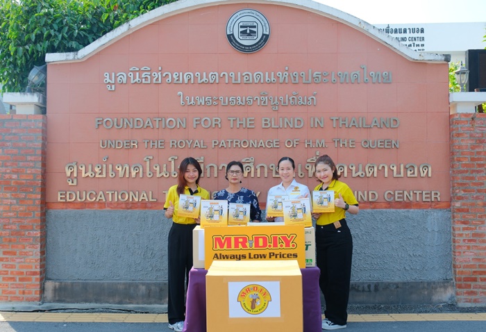 MR. D.I.Y. Cares บริจาคปฏิทินเก่า หนุนการศึกษาผู้พิการทางสายตา