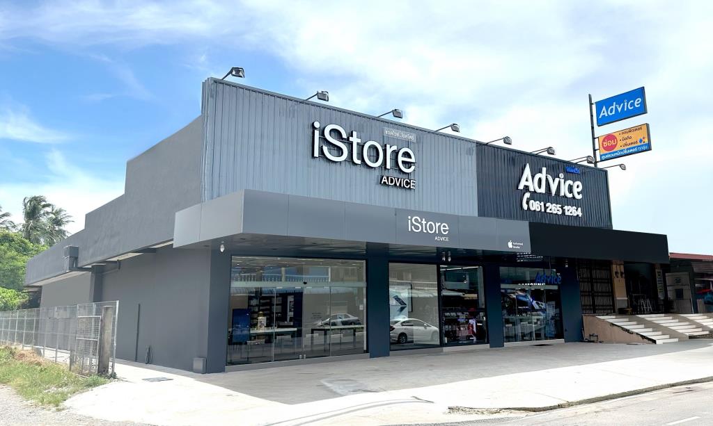 Advice เปิดตัว iStore สาขาสตูล พร้อมแคมเปญ 