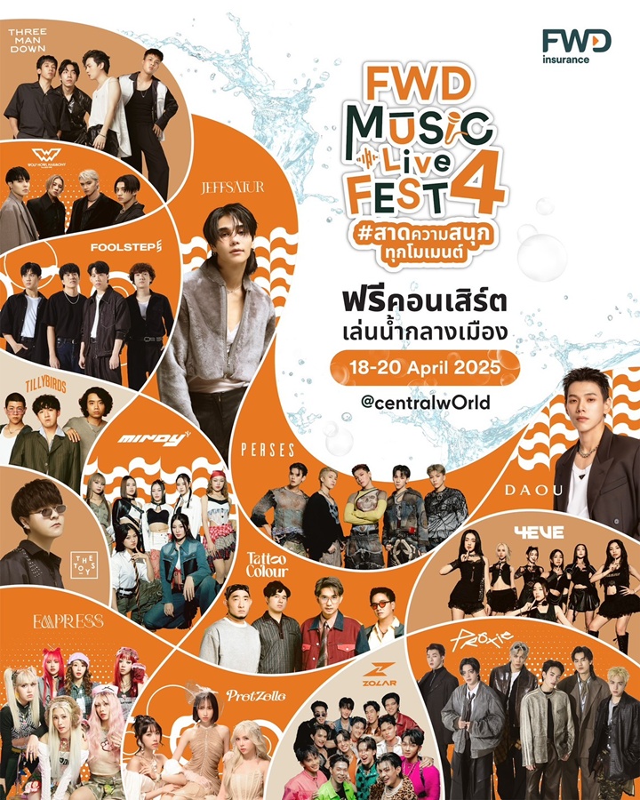 เปิดโอกาส School Bands เด็กรุ่นใหม่ทั่วประเทศ โชว์พลังใน 