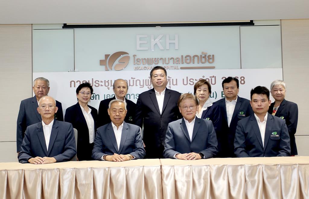 EKH ปันผล0.27 บ./หุ้น-ลุยธุรกิจสุขภาพ