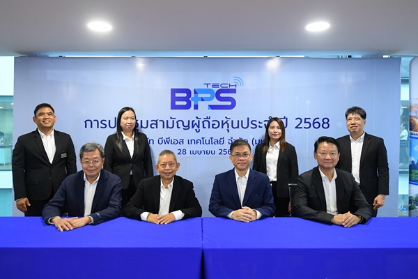 BPS ปันผล 0.0125 บ.-พัฒนาธุรกิจยั่งยืนตามหลัก ESG
