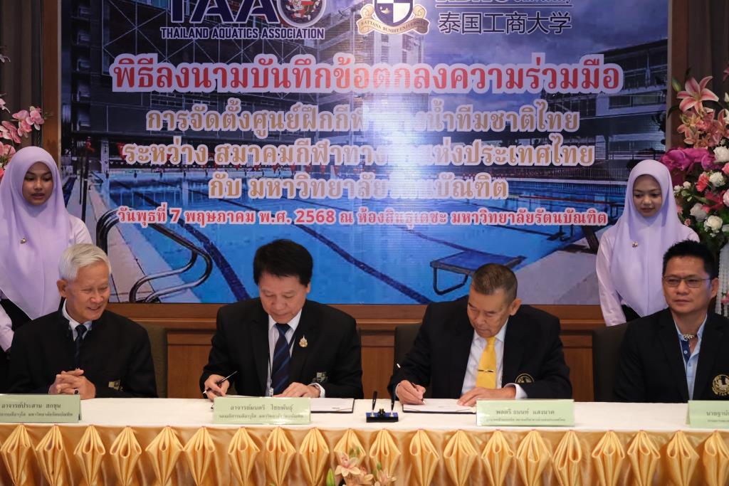 จุฬาลงกรณ์มหาวิทยาลัยผนึกกำลังสมาคมกีฬาทางน้ำ สร้างศูนย์ฝึกซ้อมระดับโลก เตรียมพร้อมสู่การแข่งขันซีเกมส์