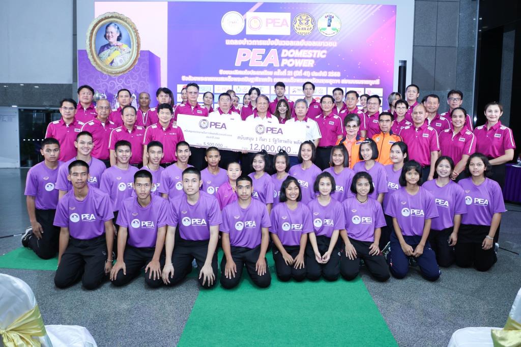 วอลเลย์บอลเยาวชนชิงแชมป์ประเทศไทย ครั้งที่ 21: PEA สนับสนุน 17.5 ล้านบาท พร้อมชิงถ้วยจากพระราชทาน!