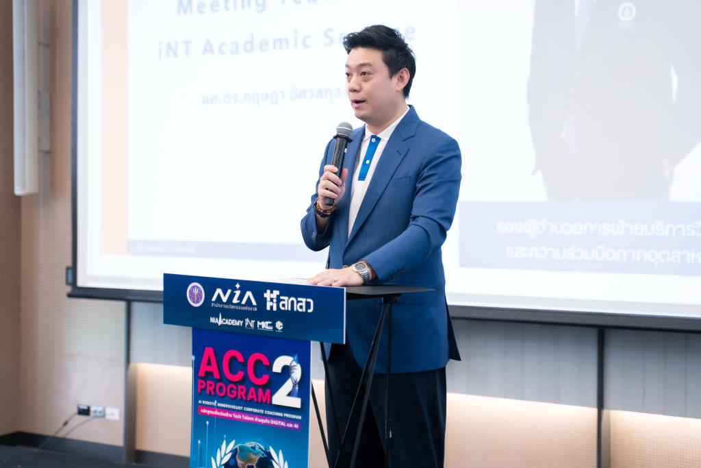 NIA–iNT มหิดล–CCC Academy ปิดหลักสูตร ACC Program รุ่นที่ 2 จัดกิจกรรม ...