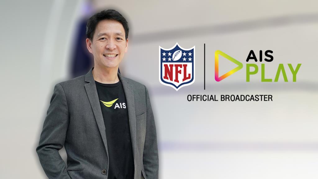 AIS เพิ่ม NFL ให้คนไทยรับผ่าน AIS PLAY