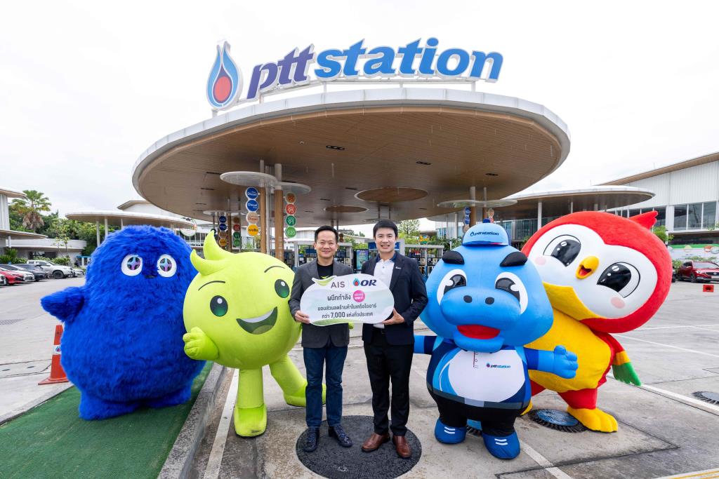 OR ต้อนรับลูกค้า AIS ใช้ Points แลกรับสิทธิพิเศษในเครือกว่า 7,000 สาขา