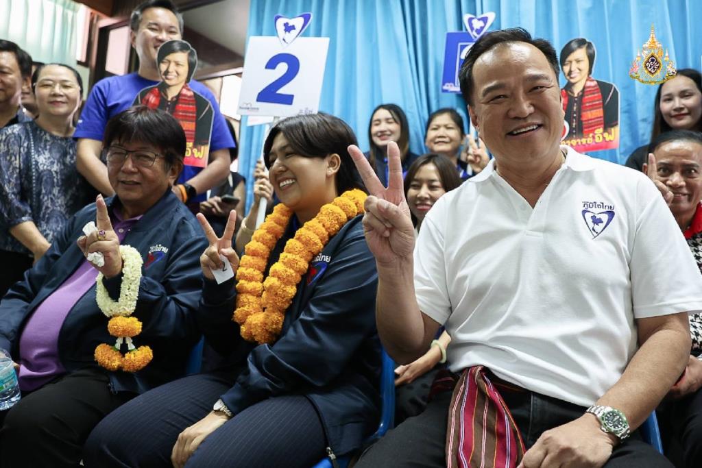 ภาพประกอบข่าว: “อนุทิน” คว้า 2 ส.ส.ใหม่ ภท.พร้อมศึกเลือกตั้ง 69
