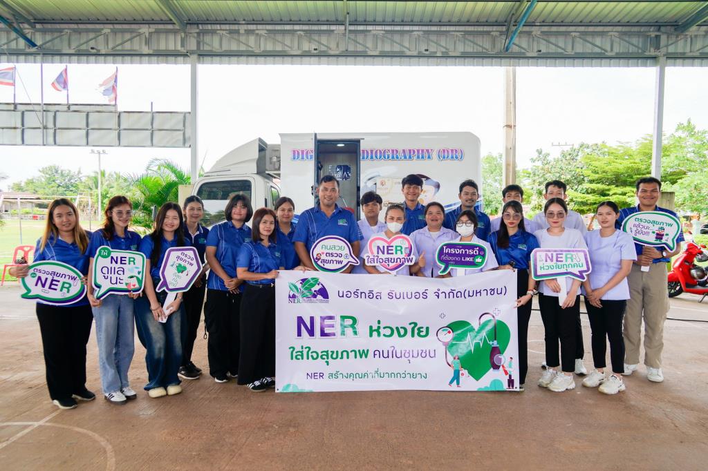 NER สร้างคุณค่าที่มากกว่ายาง สานต่อโครงการ “NER ห่วงใย ใส่ใจสุขภาพคนใน ...