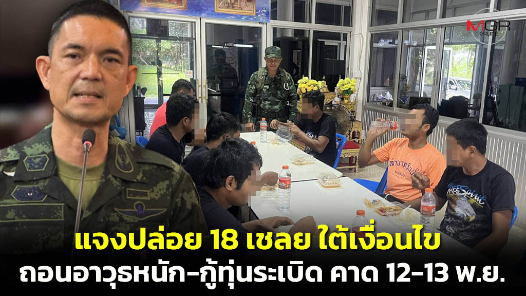 ภาพประกอบข่าว: 