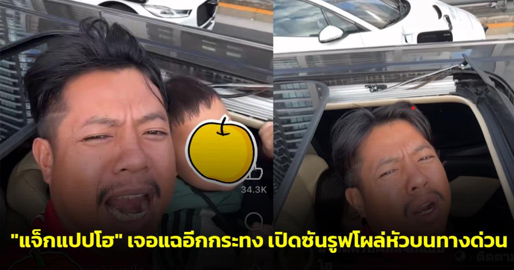 เดือดไม่หยุด! 