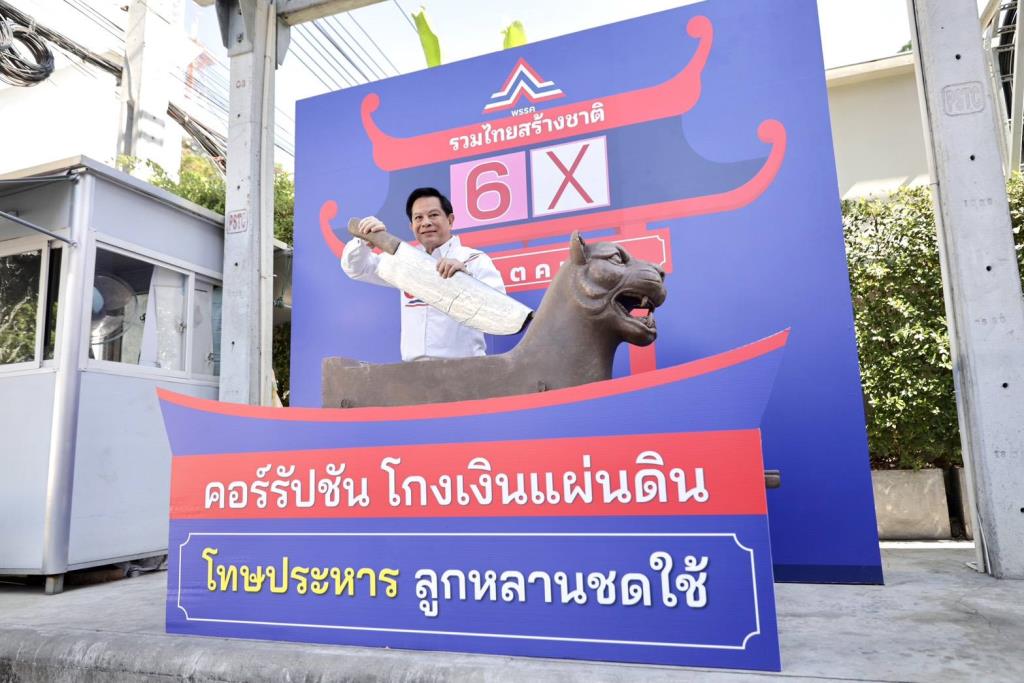 พีระพันธุ์ ชู 'เครื่องประหารหัวพยัคฆ์' สู้โกง ขจัดคนชั่ว - คนดัง news from กรุงเทพธุรกิจ