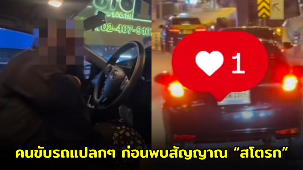 Stroke While Driving: Warning Signs and Emergency Response