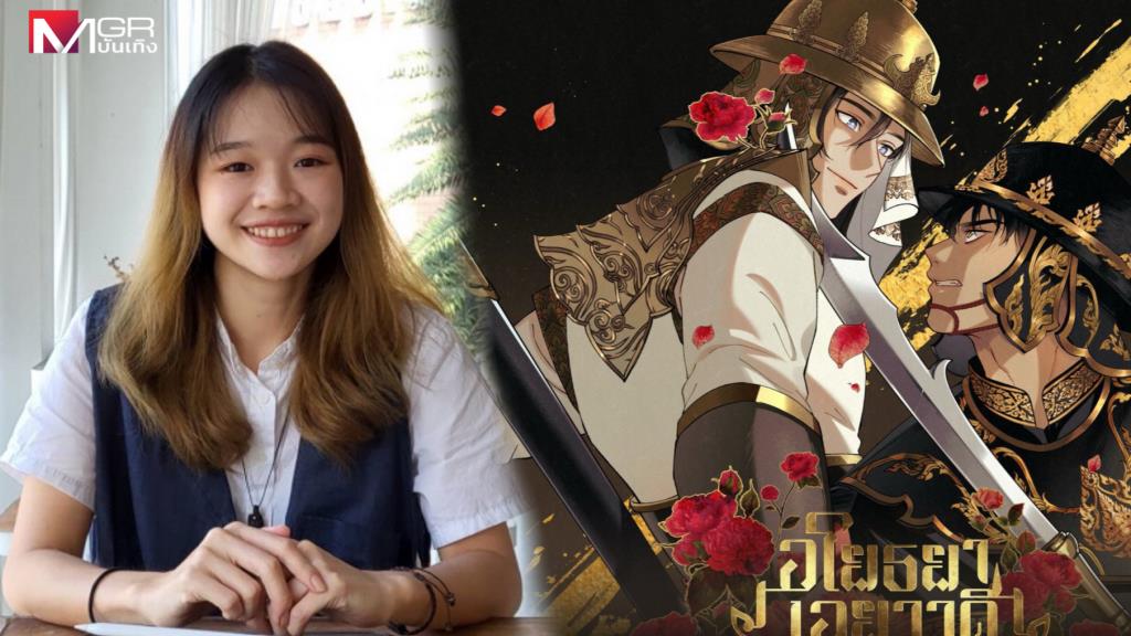 One31 Responds to #BanHongsawadee Controversy and Plagiarism Claims