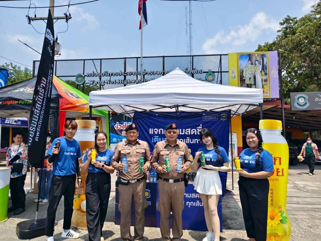 IF สรุปแคมเปญสงกรานต์ “GENERAL BEVERAGE แจกความสดชื่น เติมสุขทุกเส้นทาง ...