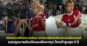สหรัฐฯ ประกาศมาตรการคว่ำบาตรใหม่ หลังรัสเซียโจมตีโรงไฟฟ้านิวเคลียร์ในยูเครน