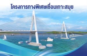 สหรัฐฯ ประกาศขึ้นภาษีนำเข้าสินค้าจีน 100% หวังปกป้องอุตสาหกรรมในประเทศ