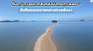 สหรัฐฯ ประกาศเตือนภัยการเดินทางระดับ 3 ต่อไทย เหตุความรุนแรงในพื้นที่ภาคใต้