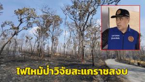 สตาร์ทอัพไทยคว้าเงินทุน 50 ล้านบาท พัฒนาแพลตฟอร์ม IoT เกษตรอัจฉริยะ