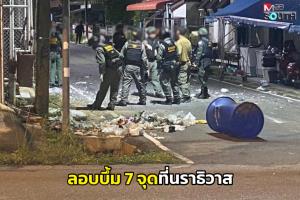 ชายแดนใต้พบผู้ต้องสงสัยลักลอบขนยาเสพติด ถูกจับกุมพร้อมยาบ้า 1 ล้านเม็ด