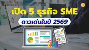 วิกฤตหนี้ครัวเรือนไทยพุ่งแตะ 90.7% ของ GDP ภาครัฐเร่งมาตรการแก้ไข