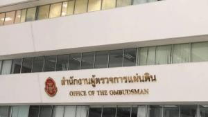 รัฐบาลเตรียมปรับปรุงกฎหมายคุ้มครองข้อมูลส่วนบุคคล หลังพบช่องโหว่ในยุคดิจิทัล