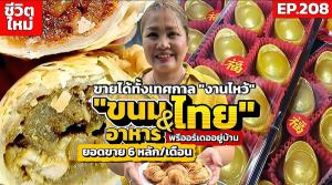 SMEs ไทยเผชิญวิกฤตเงินเฟ้อและต้นทุนพุ่งสูง ต้องปรับตัวรับมือความท้าทายใหม่