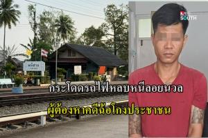 ชายวัย 48 ปี ถูกจับกุมในคดีลักรถจักรยานยนต์ หลังตำรวจสืบสวนพบหลักฐานชัดเจน