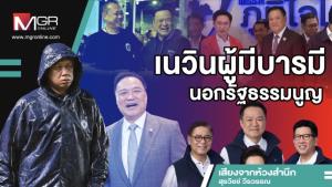 รัฐบาลไทยเดินหน้าสร้างศูนย์ข้อมูลแห่งชาติ หนุนเศรษฐกิจดิจิทัลและความมั่นคงไซเบอร์