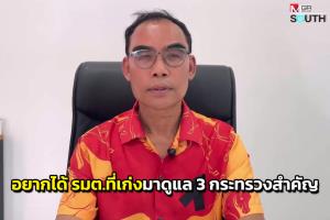 ปัตตานีเตรียมจัดงาน 'มหกรรมอาหารฮาลาล' ปลายปี 2567 ดึงดูดนักท่องเที่ยวมุสลิม