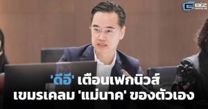 สตาร์ทอัพไทยคว้าเงินทุน 100 ล้านบาท พร้อมขยายตลาดอาเซียน
