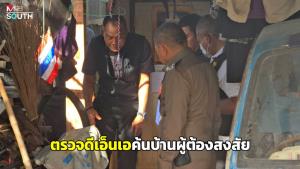 ปัตตานีเตรียมพร้อมรับมือน้ำท่วมฉับพลัน หลังกรมอุตุฯ เตือนฝนตกหนัก