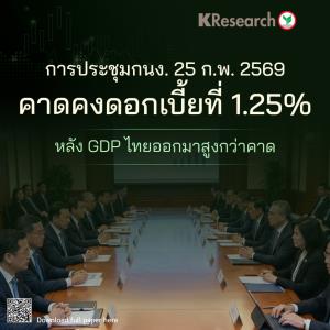 ตลาดหุ้นไทยปิดลบ 9.53 จุด หลังแรงกดดันจากหุ้นกลุ่มธนาคารและพลังงาน