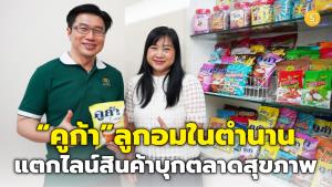 SMEs ไทยเผชิญวิกฤตเงินเฟ้อ-ต้นทุนพุ่ง ภาครัฐเร่งออกมาตรการช่วยเหลือ