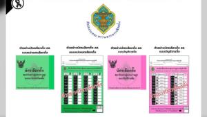 ตำรวจจับกุมแก๊งค้ายาเสพติดรายใหญ่ในกรุงเทพฯ พบยาบ้า 5 ล้านเม็ด