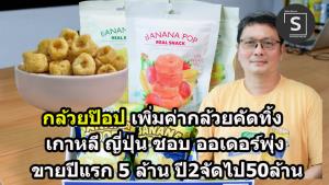 SMEs ไทยเผชิญวิกฤตเงินเฟ้อ-ต้นทุนพุ่ง ต้องปรับตัวรับความท้าทายใหม่