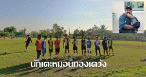จับตา! กรมอุทยานฯ เตรียมปรับโทษหนักผู้ลักลอบล่าสัตว์ป่าในพื้นที่คุ้มครอง
